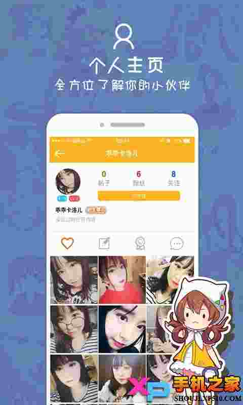 爱萌娘