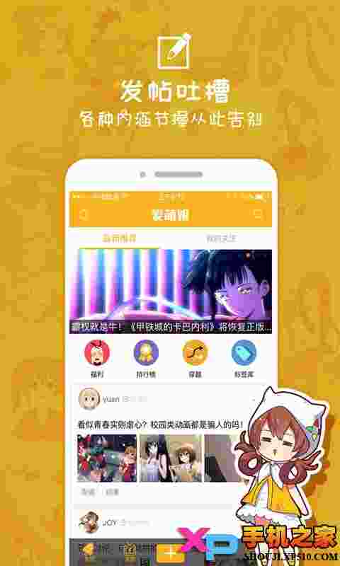 爱萌娘