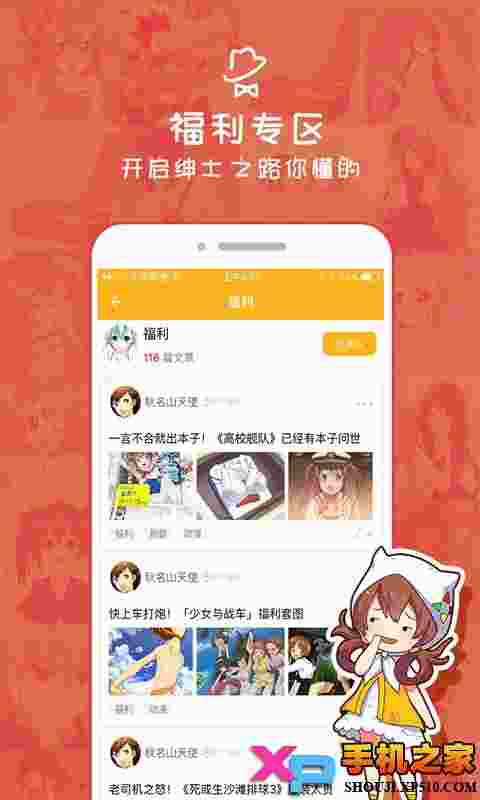 爱萌娘