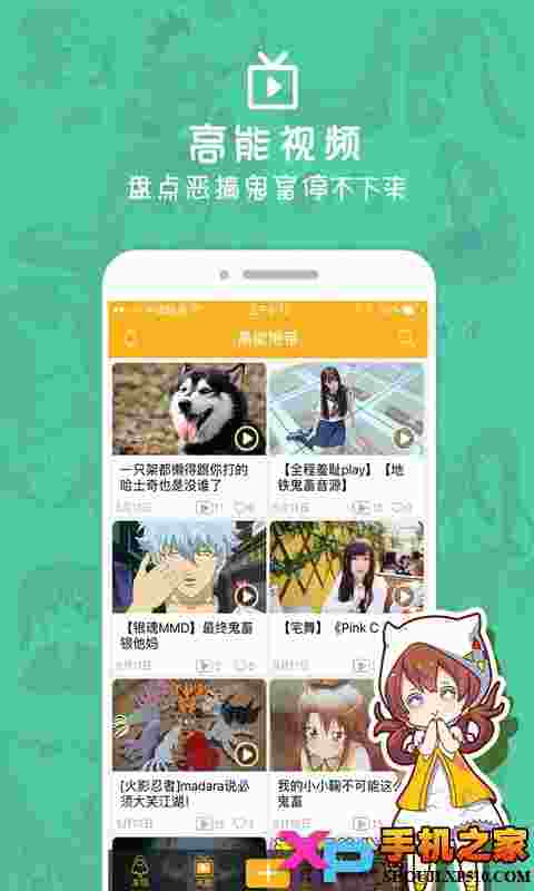 爱萌娘