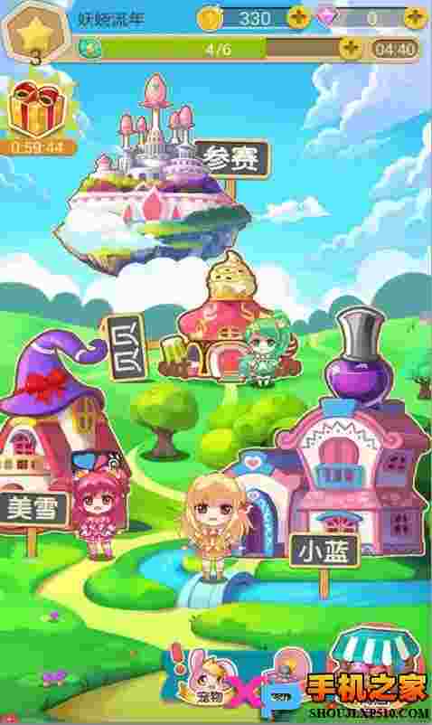 巴啦啦小魔仙飘香汉堡
