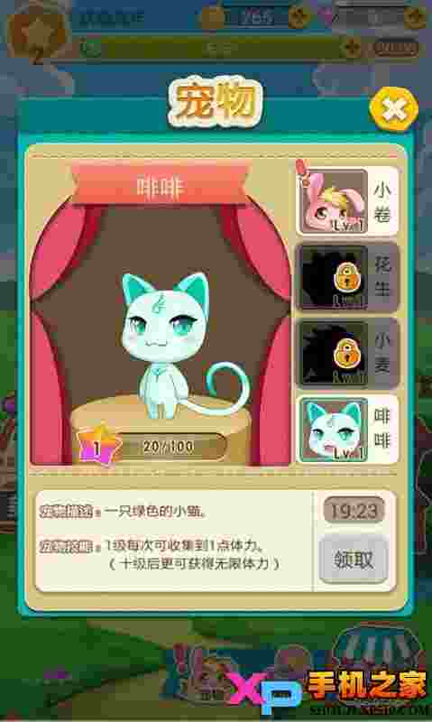 巴啦啦小魔仙飘香汉堡