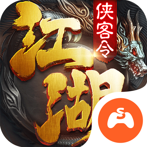 江湖侠客令