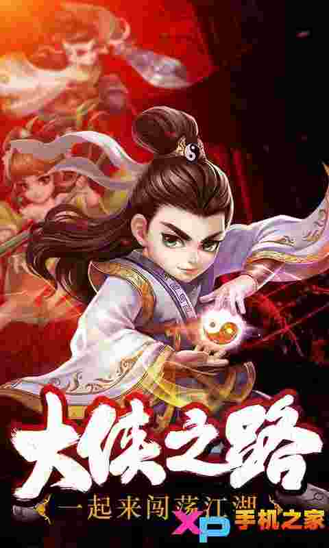 江湖侠客令