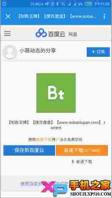 搜百度盘