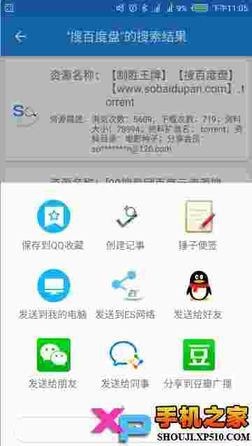 搜百度盘