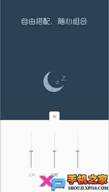 催眠放松大师
