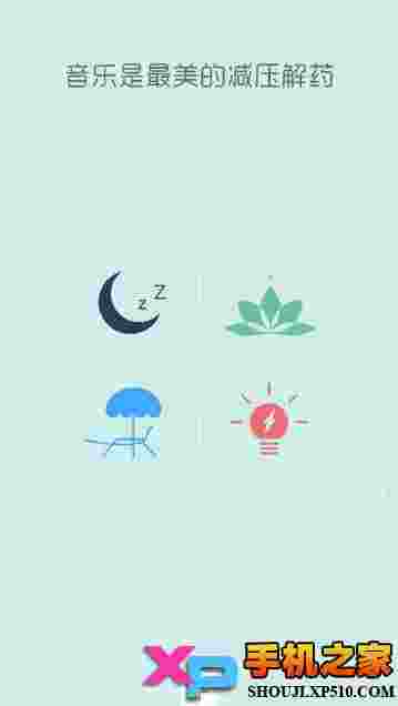 催眠放松大师