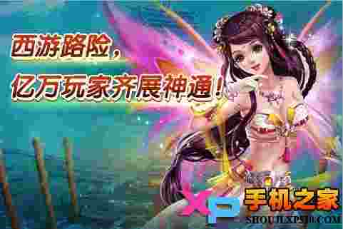 醉西游H5