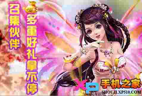 醉西游H5