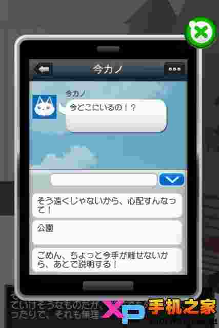 元カノ(仮)と今カノと僕