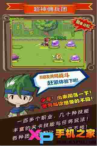 超神佣兵团H5