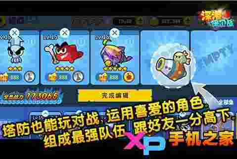 深海保卫战h5