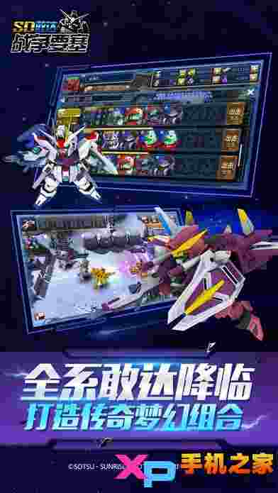 SD敢达战争要塞