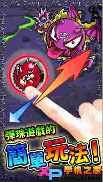 怪物弹珠台服