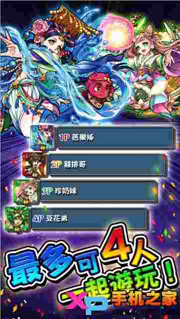 怪物弹珠台服