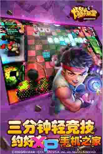 爆爆堂腾讯版