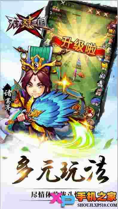 天天怼三国