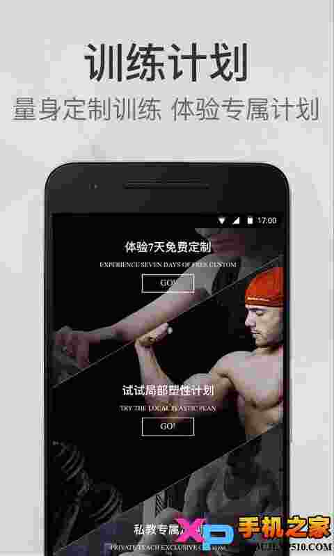 keep健身