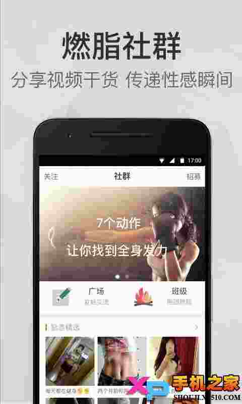 keep健身