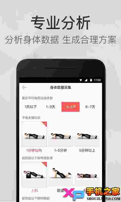 keep健身