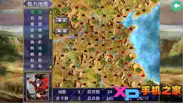 三国群英传2楚汉群英传