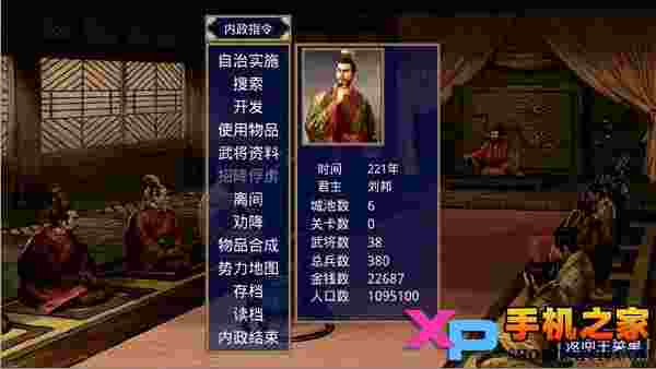 三国群英传2楚汉群英传