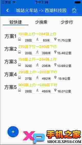 杭州掌上公交