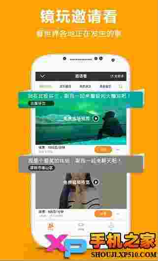 镜玩
