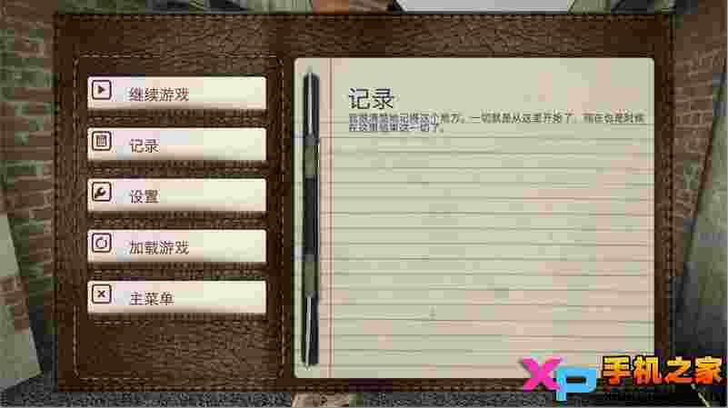 屠杀汉化版
