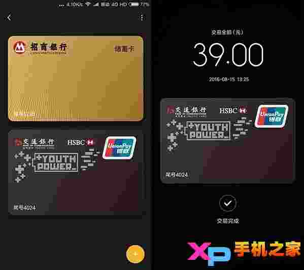 小米pay(mi pay)