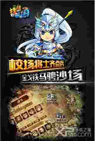 挂挂三国变态版