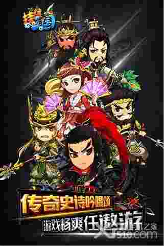 挂挂三国变态版