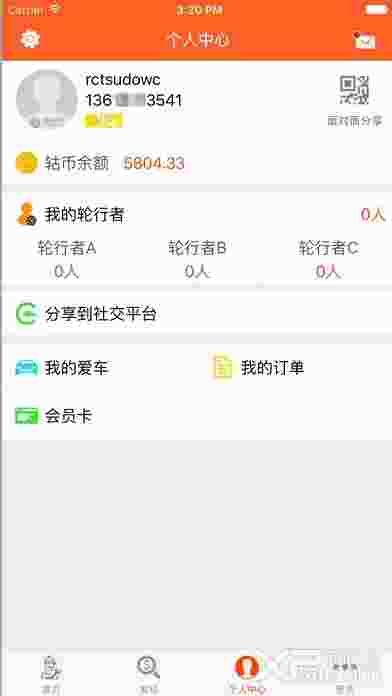 轮行天下