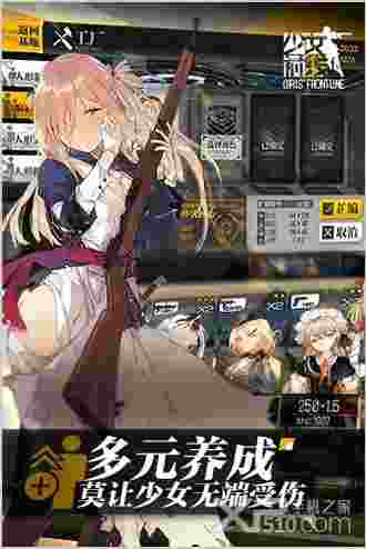 少女前线
