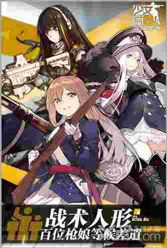 少女前线