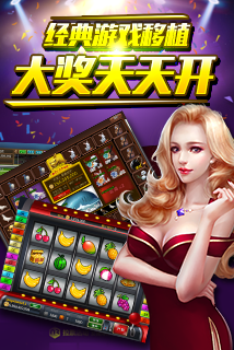 天天电玩城