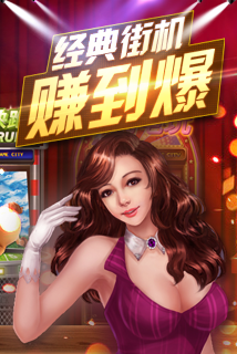 天天电玩城
