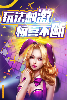 天天电玩城