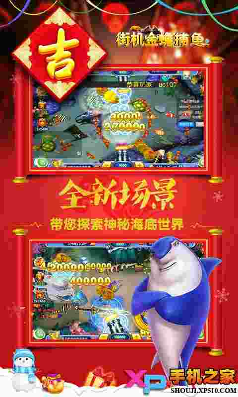 街机金蟾捕鱼(送话费)
