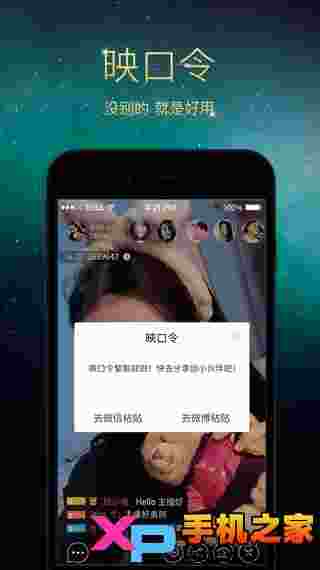 映客-全民直播ios版