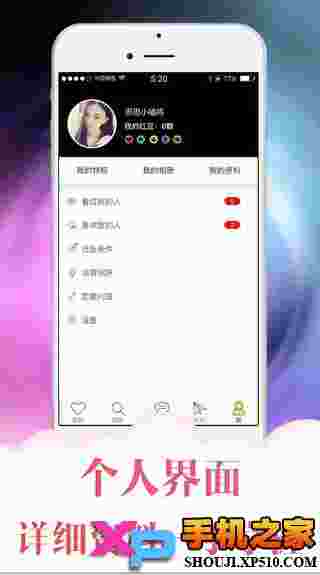 单身约会软件