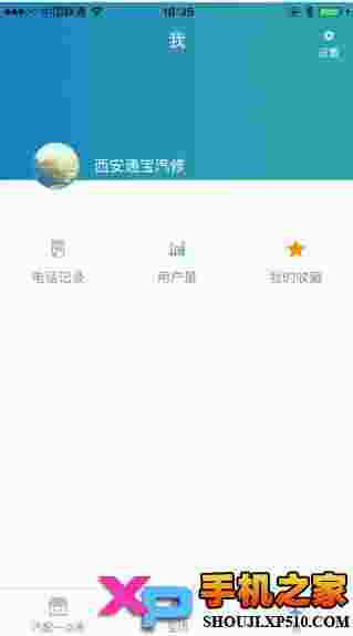 汽配一点通