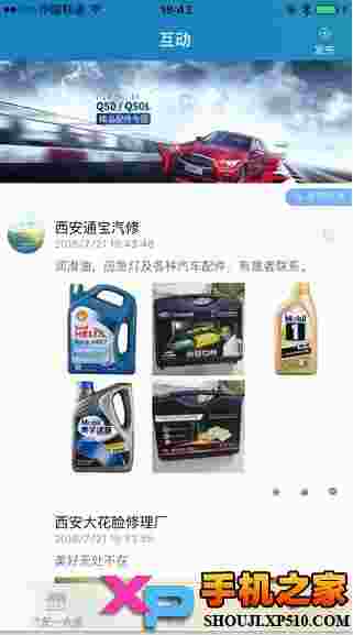 汽配一点通