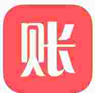 微记账