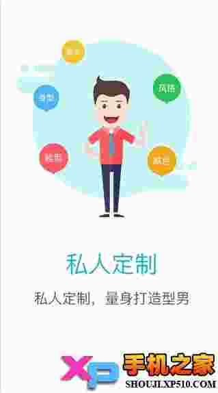 男衣库