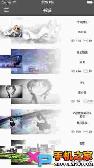 临境阅读ios版