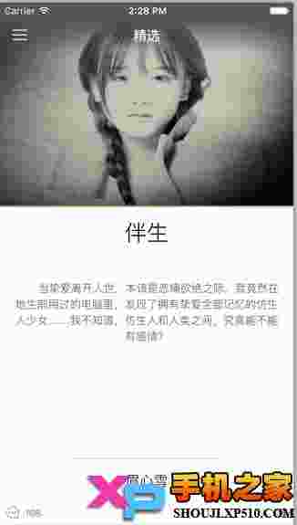 临境阅读ios版