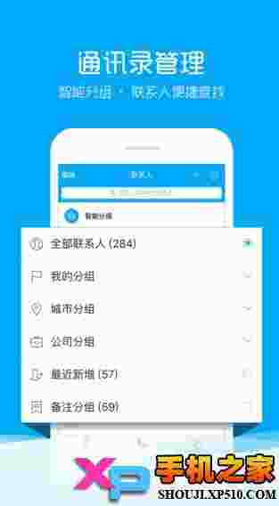 触宝电话