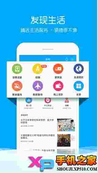 触宝电话
